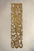 جدارية الشهادة