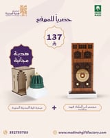 مجسم باب الملك فهد مع القاعدة