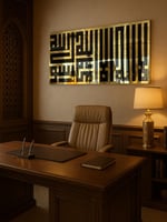 لوحة التوحيد