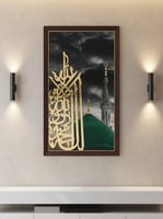 لوحة الخط الذهبي