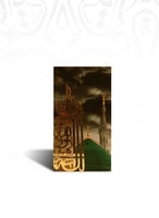 لوحة الخط الذهبي