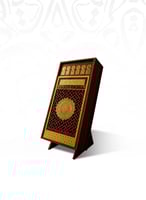 صندوق باب الحرم