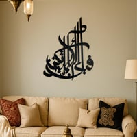 جدارية فبأي آلاء ربكما تكذبان