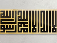 لوحة التوحيد