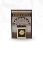 صندوق باب الحرم النبوي- صغير