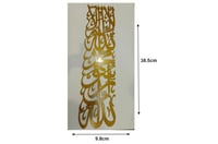 جدارية الشهادة