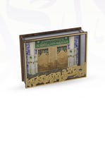 مجسم المواجهة الشريفية