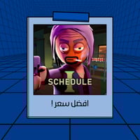 محاكي بائع الممنوعات Schedule I