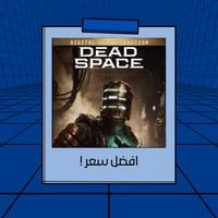 ديد سبيس ريميك النسخة الفاخرة | Dead Space Remake...