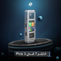 وصلة بيفا 7 في 1 PIVA G71 مع شاشة رقمية ذكية وشحن...