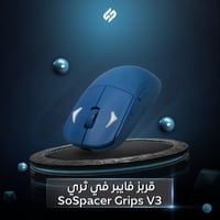 SoSpacer Shape Shift – قربز تعديل الماوس للألعاب
