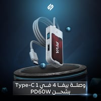 وصلة Type-C بشاشة 4 في 1 شحن سريع وصوت Hi-Res PIVA...