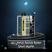 حماية شاشة زجاجي لجهاز ريد ماجيك استرا 3Pro