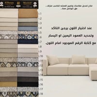 كنب مقطع اريكه حرف L