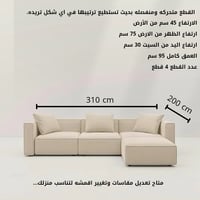 كنب مقطع اريكه حرف L