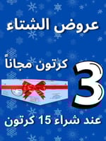 15 كرتون 330مل + 3 كرتون مجانا