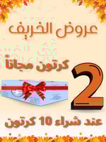 10 كرتون 200مل + 2 كرتون مجانا