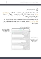 التوازن المفقود - بدون ملحق - رقمي