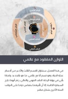 التوازن المفقود - بدون ملحق - رقمي