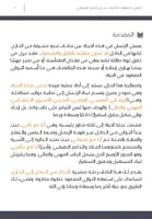 التوازن المفقود - بدون ملحق - رقمي