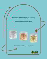 إضافات فنّية Creative Add-ons