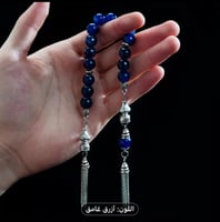 سبحة يوناني أونيكس موديل 1