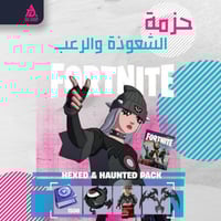 حزمة مسحور و مسكون