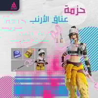 حزمة العناق اللطيف