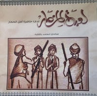 لعبة المزمار