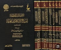 اثار شيخ الاسلام ابن تيمية المجموعة الرابعة 6/1