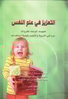 التعزيز في علم النفس