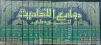 جامع الأحاديث للسيوطي الاقوال استدراكات المناوي ال...