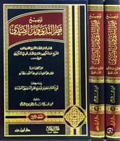 توضيح قطر الندى 2/1