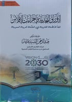 الاوراق التجارية واجراءات الافلاس