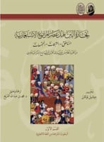 تجارة البن قبل عصر المزارع الاستعمارية القسم الاول...