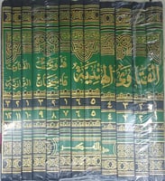 الفتاوي الهندية المعروفة بالفتاوى العالمكيرية 1/12