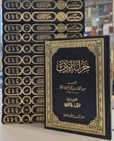 خزانة الادب ولب لباب لسان العرب 13/1 (مجلد) ابيض