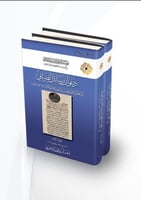 ديوان رسائل الصابي 2/1