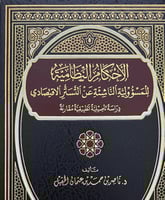 الاحكام النظامية للمسؤولية الناشئة عن التستر الاقت...