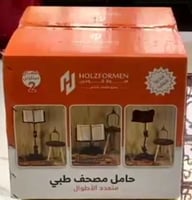 حامل مصحف طبي متعدد الارتفاعات