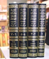 ابحاث هيئة كبار العلماء بالمملكة العربية السعودية...