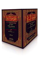 الجوهرة النيرة شرح مختصر القدوري 6/1