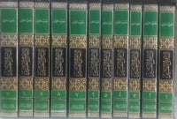 الاساس في التفسير 11/1