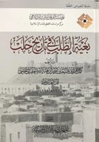 بغية الطلب في تاريخ حلب 12/1 /تأليف عمر بن احمد بن...