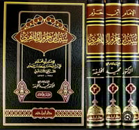 سنن ابن حزم الظاهري 3/1