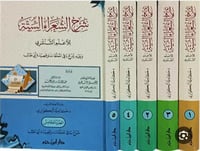 شرح الشعراء الستة للاعلم الشنمتري 5/1
