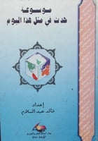 موسوعة حدث في مثل هذا اليوم