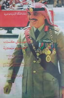 مهنتي كملك احاديث ملكية