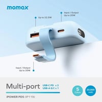 شاحن متنقل موماكس آي باور PD5 بسعة 20000 مللي أمبي...