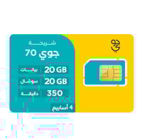 شريحة جوي باقة 70 | لمدة 4 أسابيع (28 يوم)